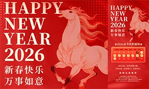 ��ɫ2026���ڷż�֪ͨ�ֻ�����PSD�ز�