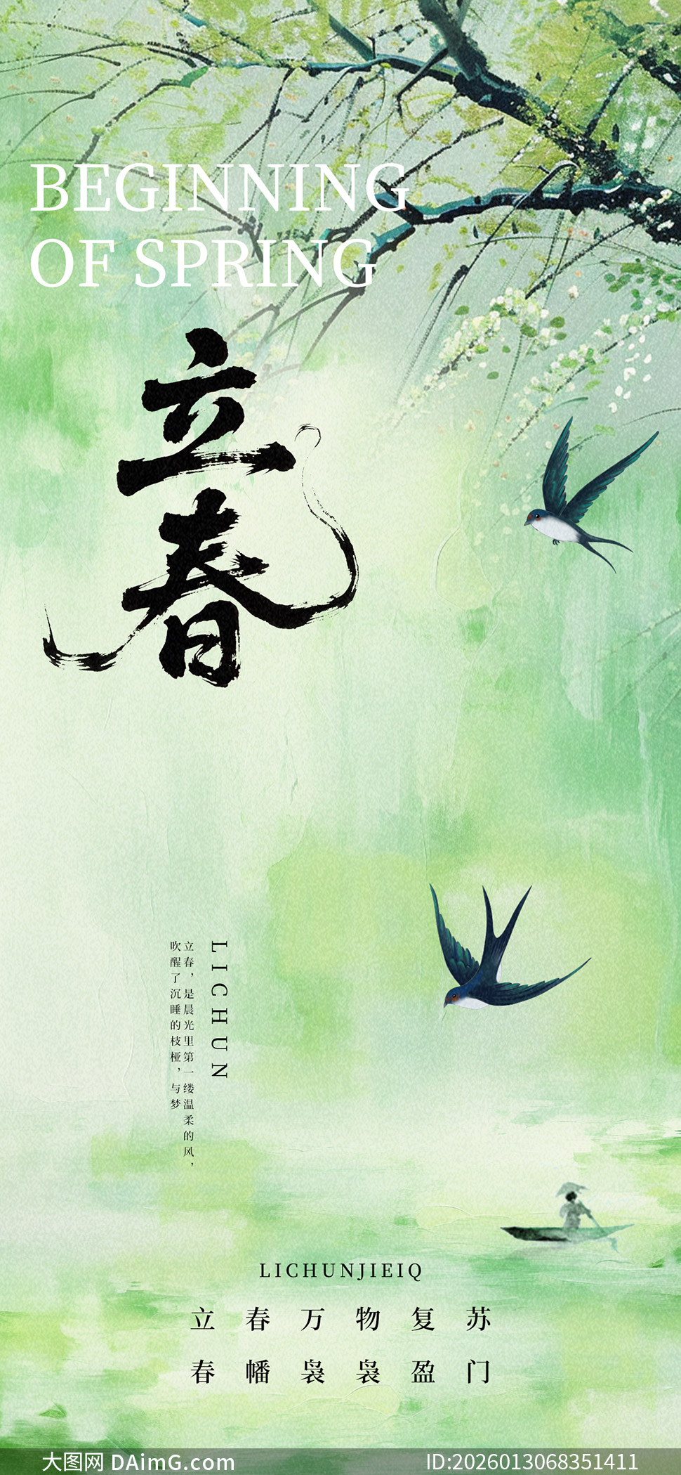 �����й������������ֻ�����PSD�ز�