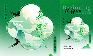 ɽˮ�⾳�廭����������������PSD�ز�