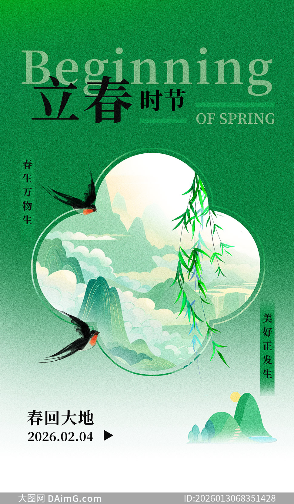 ɽˮ�⾳�廭����������������PSD�ز�