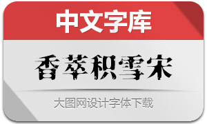 ���ͻ�ѩ��