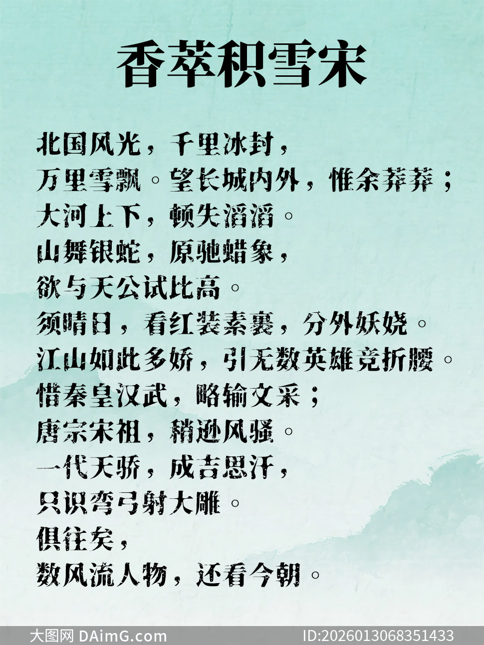 ���ͻ�ѩ��