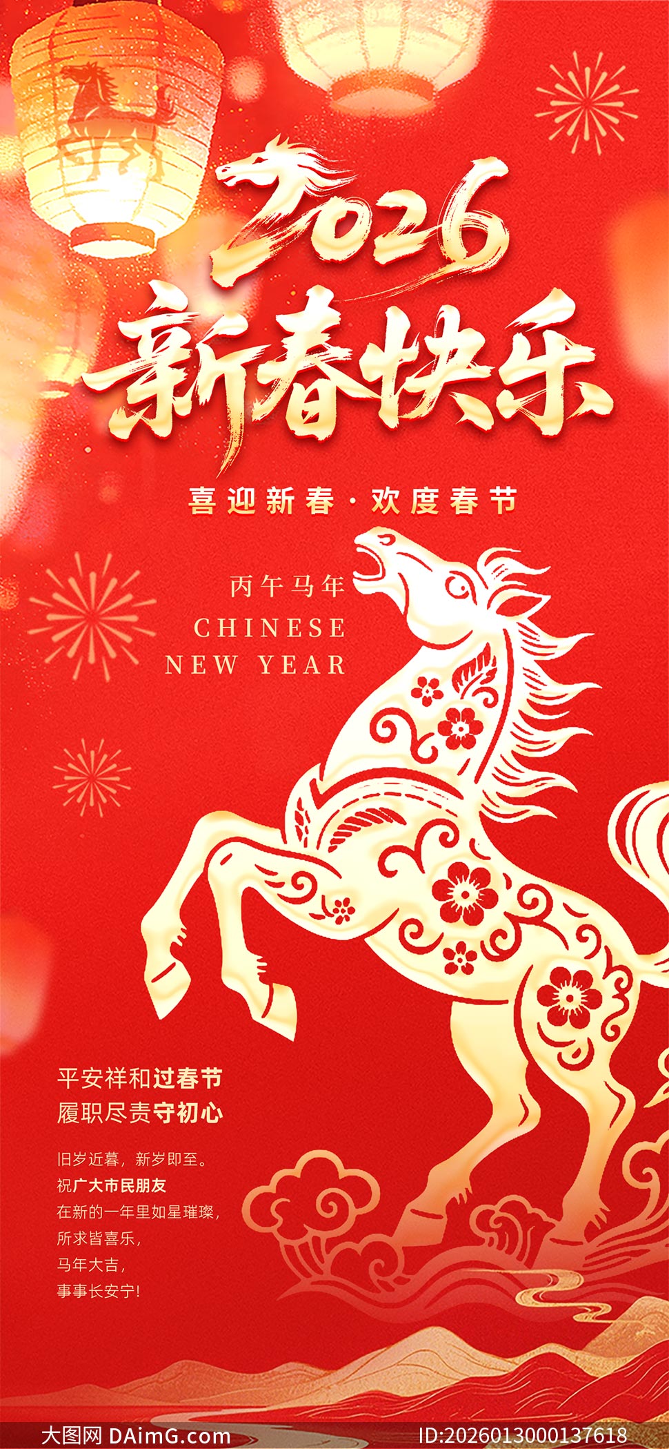 2026�����´����ִ��ں���PSDԴ�ļ�