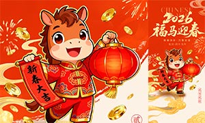 2026����ӭ���ֻ���������PSD�ز�