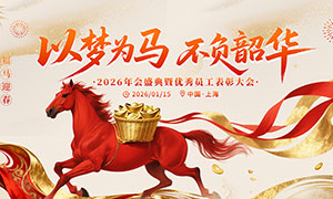 ��ʽ2026��ҵ�����̨����չ��PSD�ز�