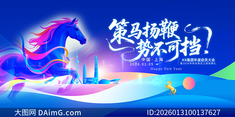 ��������Ʋ��ɵ�2026��ᱳ��չ��PSD�ز�