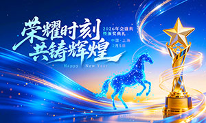 ��ҫʱ�̹����Ի�2026��ᱳ��չ��PSD�ز�