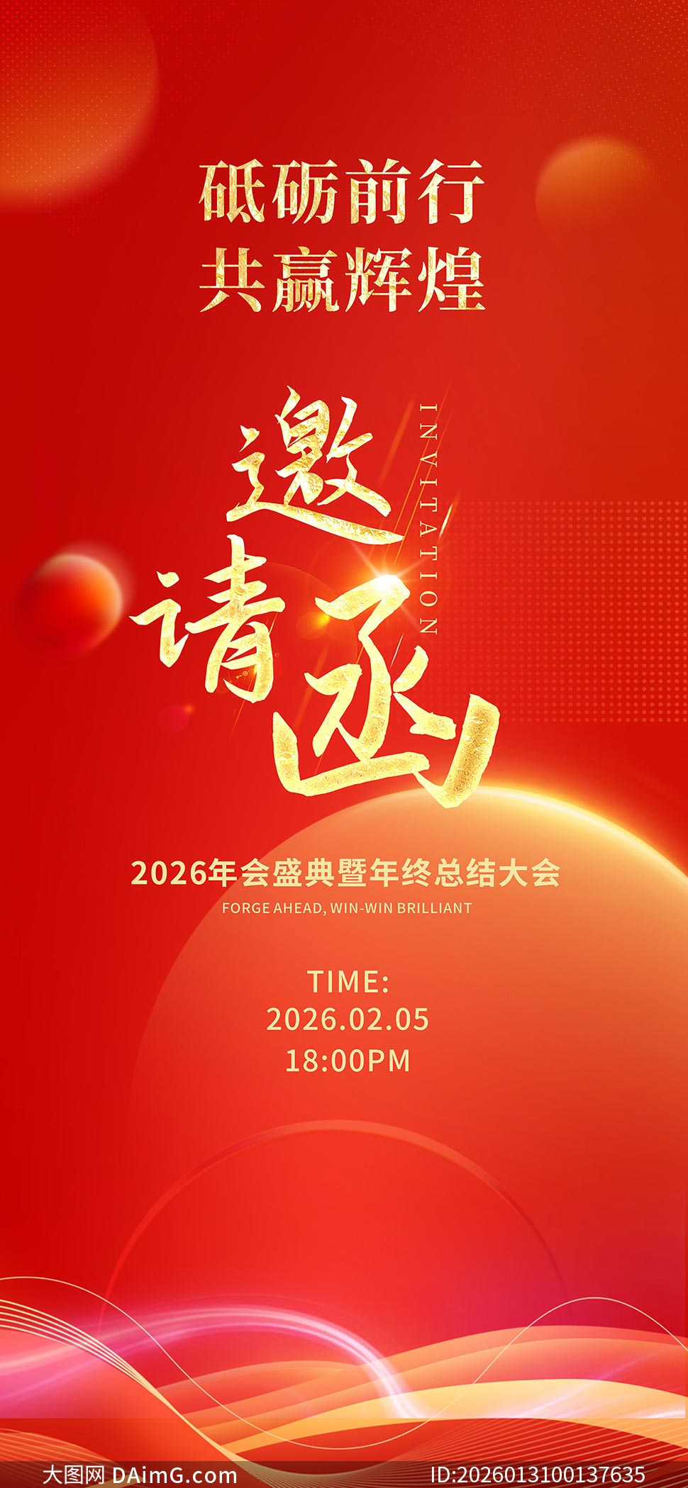 2026��ҵӭ��������뺯����ʸ���ز�