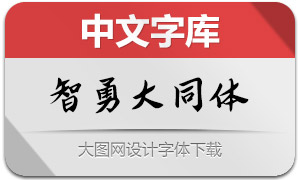 ���´�ͬ��