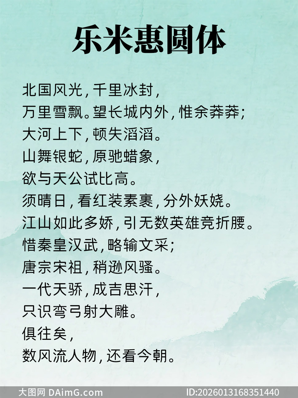 ���׻�Բ��