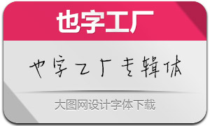 Ҳ�ֹ���ר����