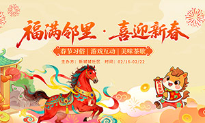 2026��������ӭ�´�����չ��PSD�ز�