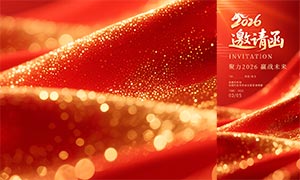 ��ɫ����2026������뺯����ģ��PSD�ز�