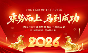 ���ƶ��������ɹ�2026��ᱳ��չ��PSD�ز�