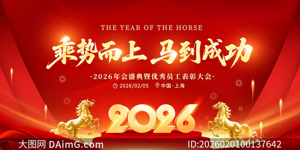 ���ƶ��������ɹ�2026��ᱳ��չ��PSD�ز�