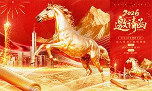 2026��ҵӭ��������뺯ģ��PSD�ز�