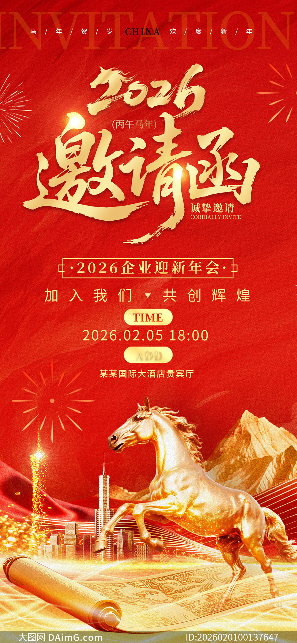 2026��ҵӭ��������뺯ģ��PSD�ز�