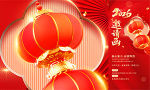 ��ɫ����2026������뺯����PSDԴ�ļ�