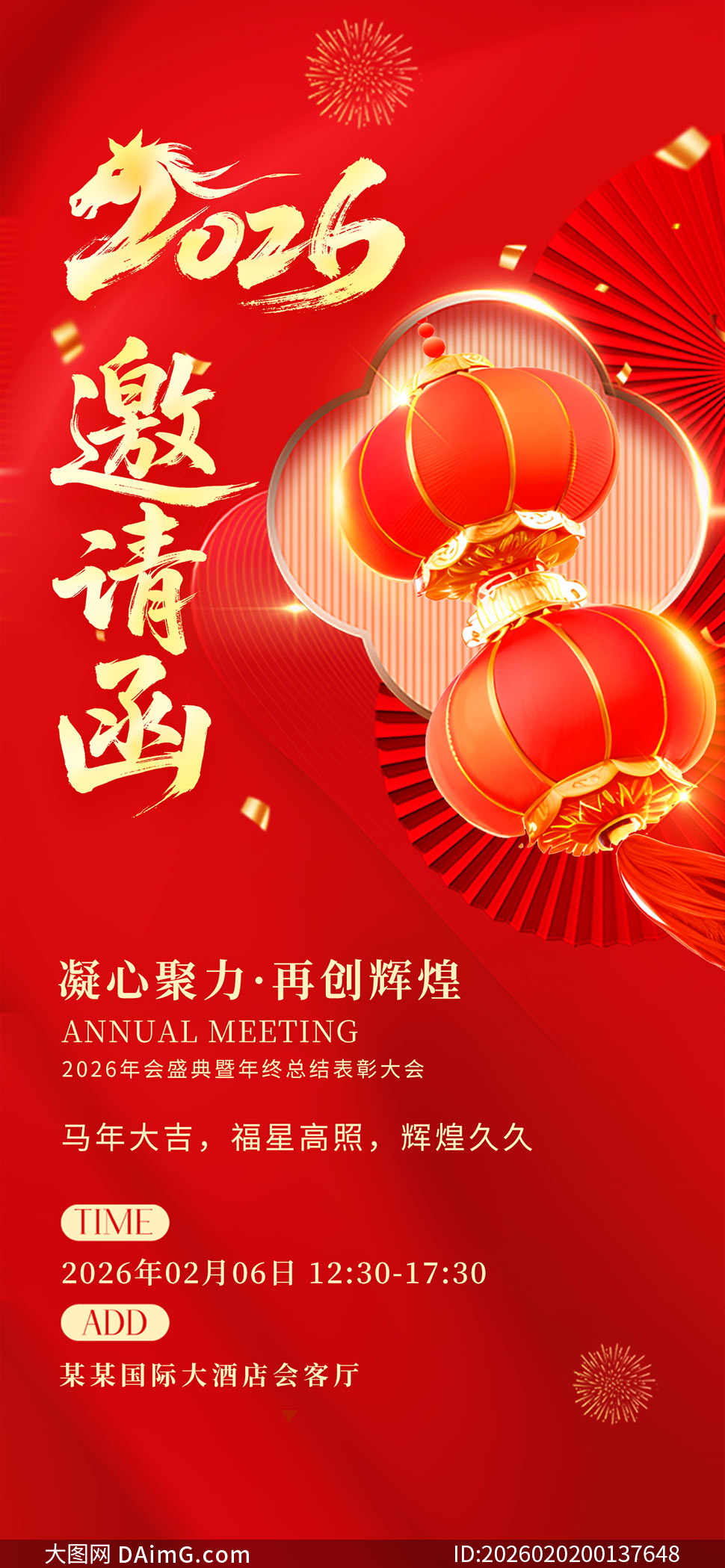 ��ɫ����2026������뺯����PSDԴ�ļ�