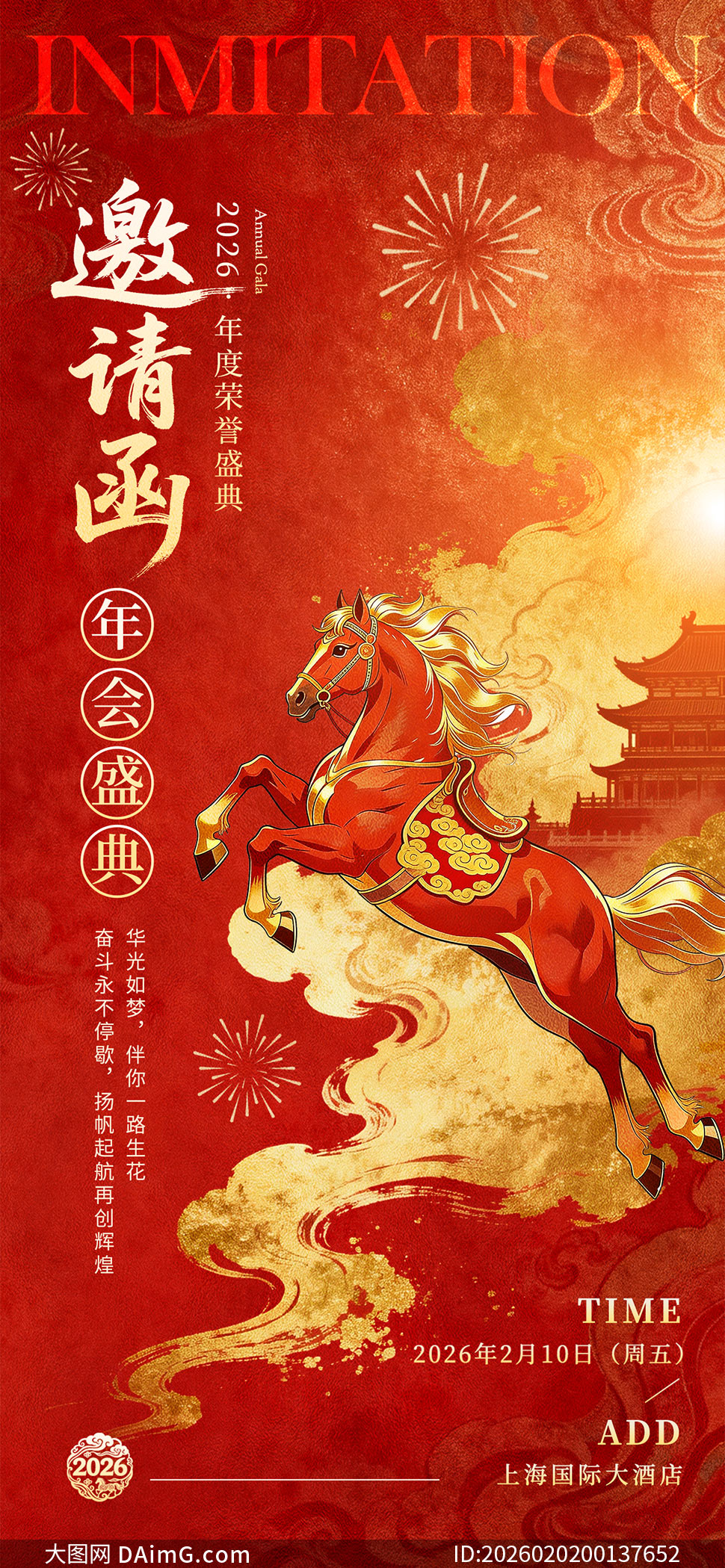 ����2026������뺯����ģ��PSDԴ�ļ�