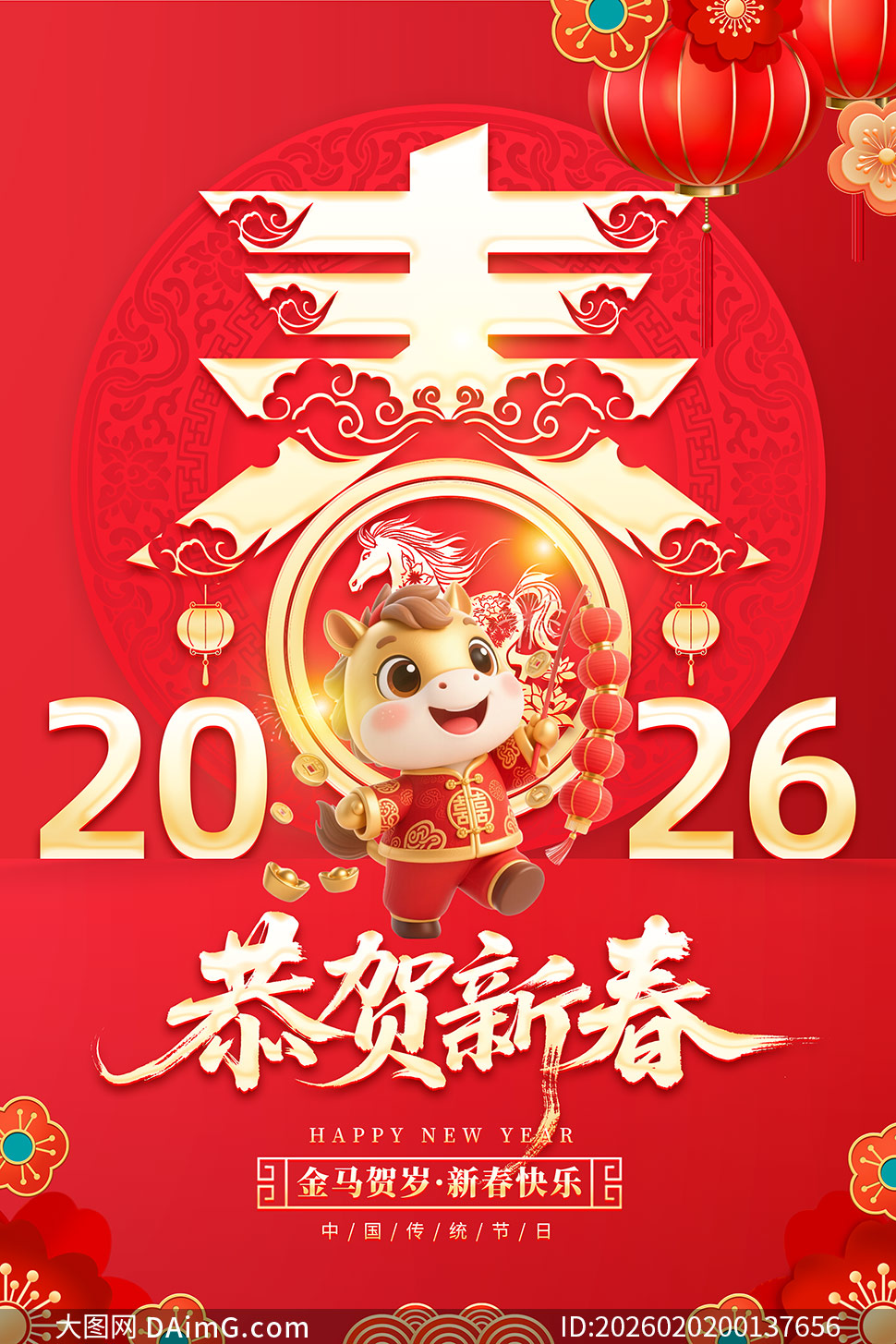 ��ɫ����2026���괺����������PSD�ز�