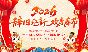 2026�Ǿ�ӭ�»��ȴ�������չ��PSD�ز�