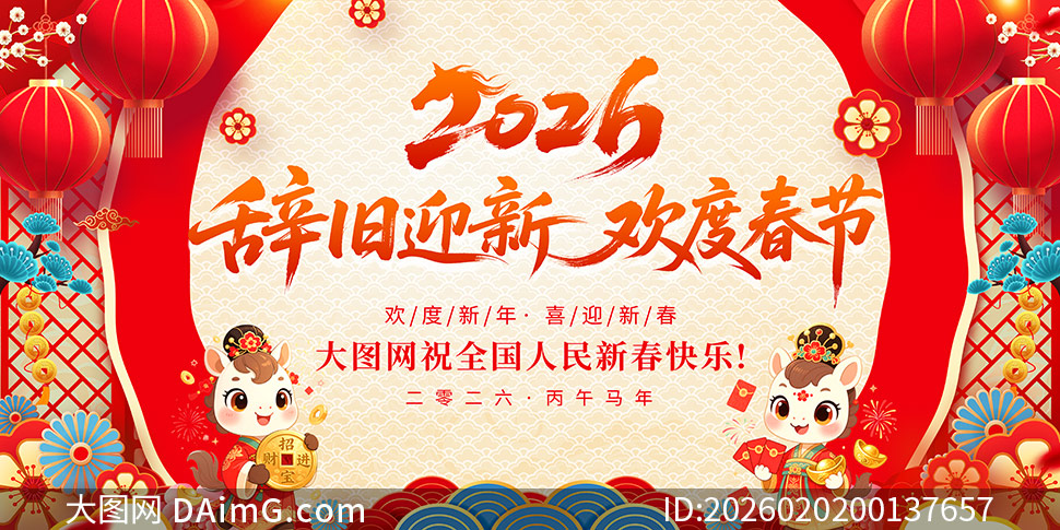 2026�Ǿ�ӭ�»��ȴ�������չ��PSD�ز�