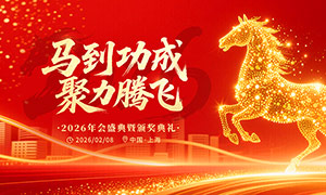 �������ɾ����ڷ�2026��ᱳ��չ��PSD�ز�