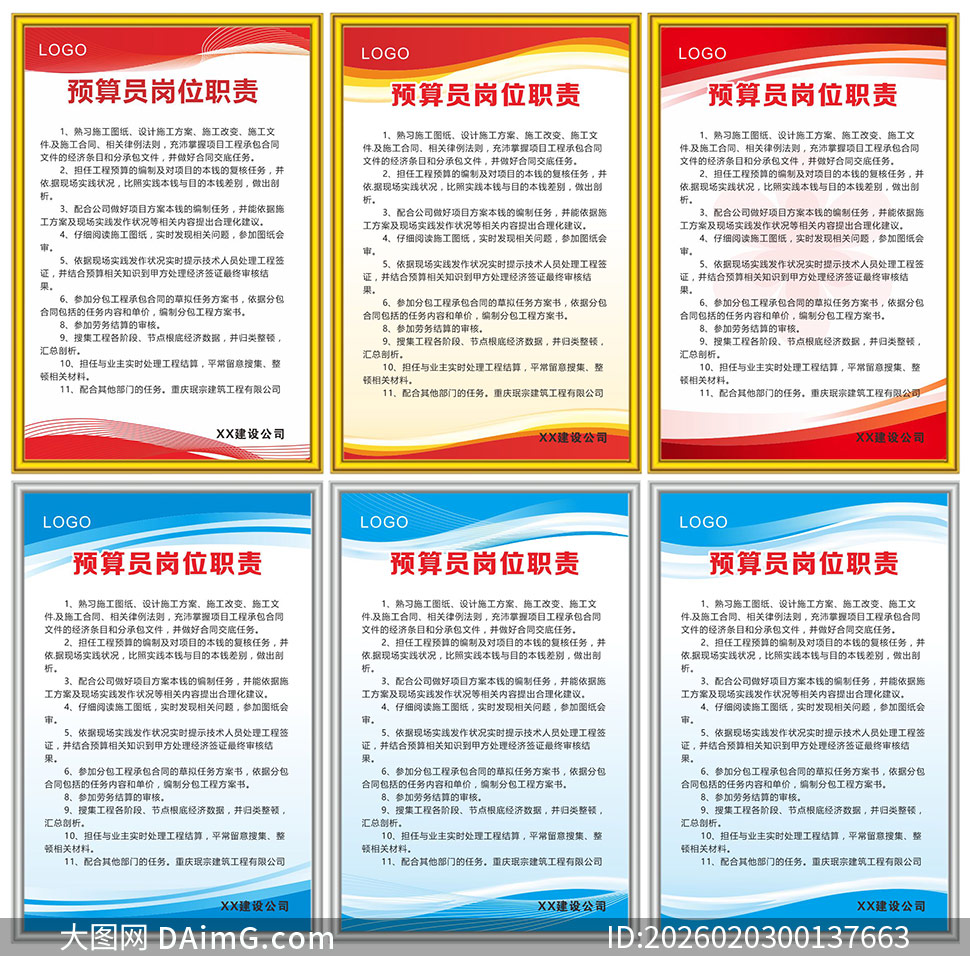 Ԥ��Ա��λְ���ƶ�չ��ʸ���ز�