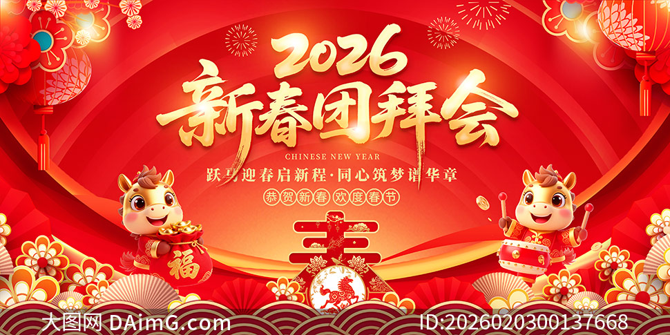 2026��ҵ�´��Űݻᱳ��չ��PSD�ز�