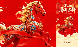 ��ɫ����2026�����ֻ���������PSDԴ�ļ�