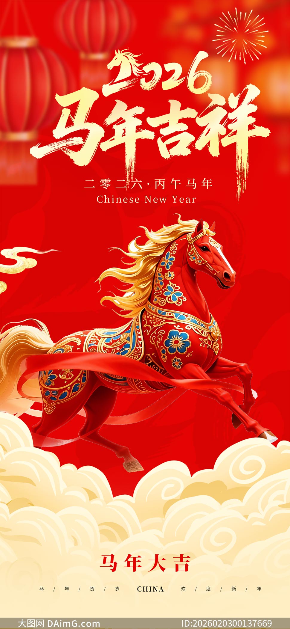 ��ɫ����2026�����ֻ���������PSDԴ�ļ�