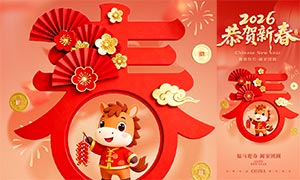 2026�����´����괺���ֻ�����PSD�ز�