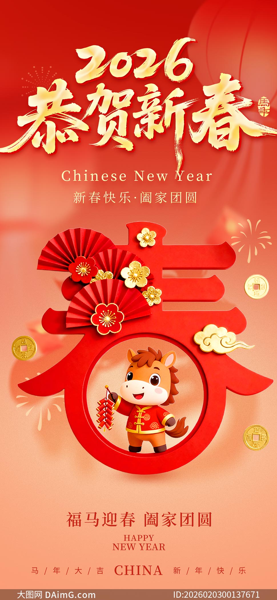 2026�����´����괺���ֻ�����PSD�ز�