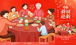 2026�Ǿ�ӭ�³�Ϧҹ��������PSD�ز�