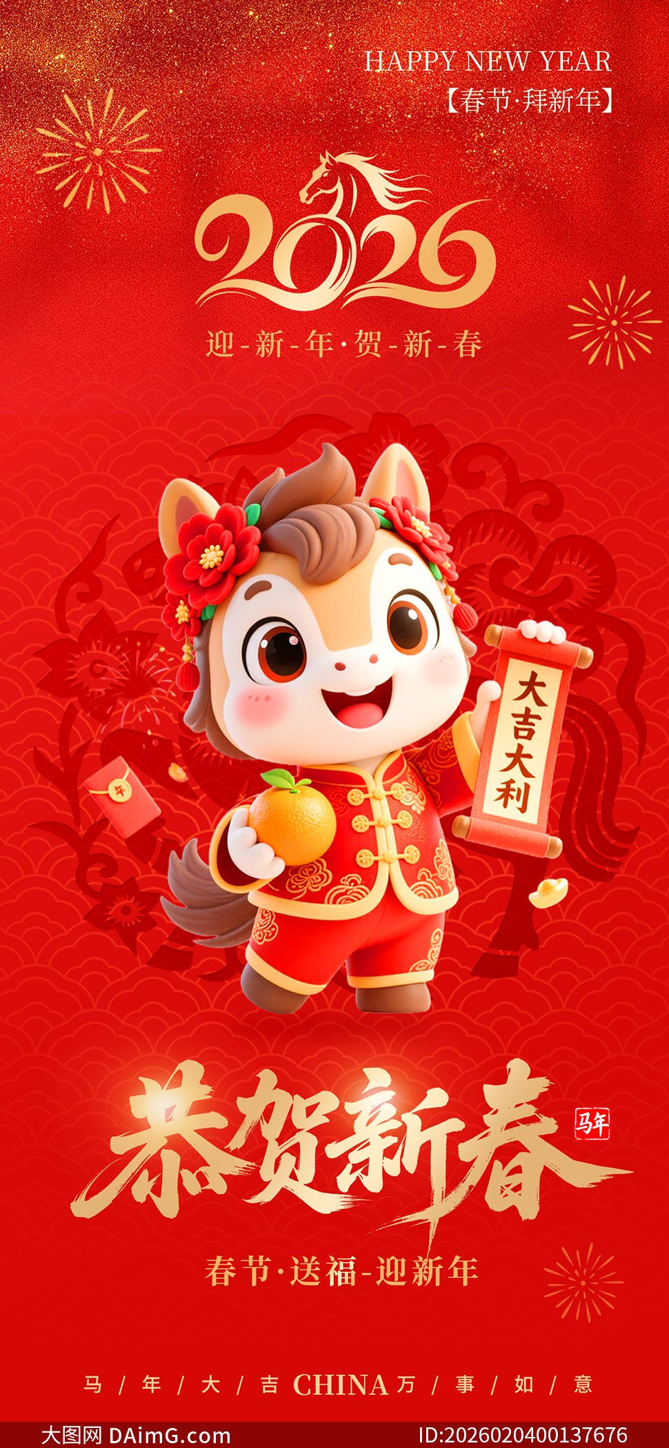 2026���깧���´����ں���PSDԴ�ļ�