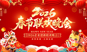 2026����ҵ����������̨����չ��PSD�ز�