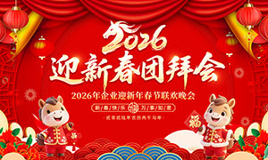 2026����ҵӭ�´��Űݻ���̨����չ��