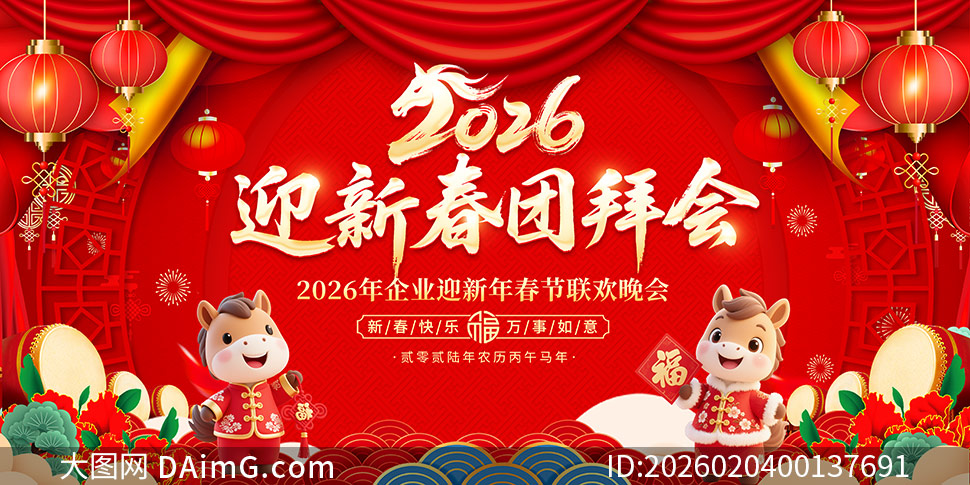 2026����ҵӭ�´��Űݻ���̨����չ��