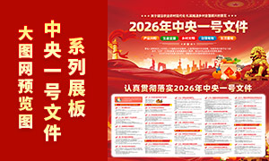 ��ɫ����2026������һ���ļ�չ��PSD�ز�