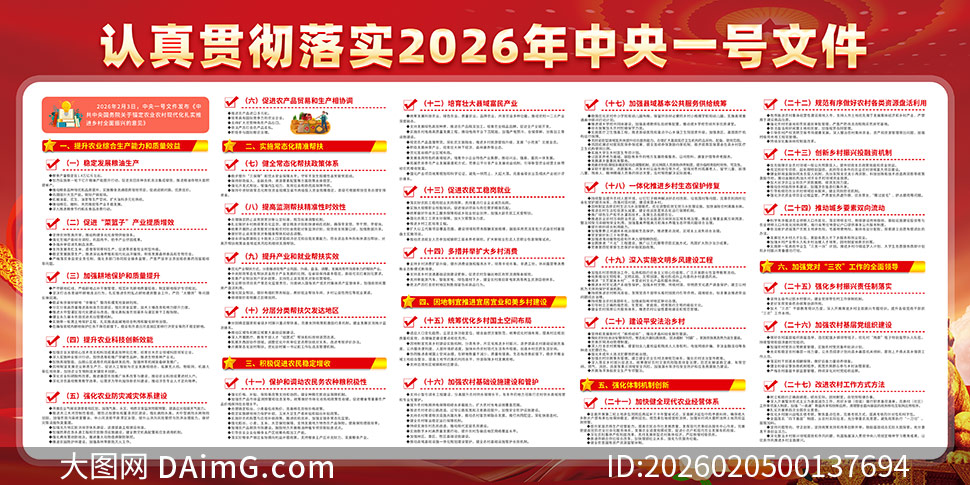 ��ɫ����2026������һ���ļ�չ��PSD�ز�