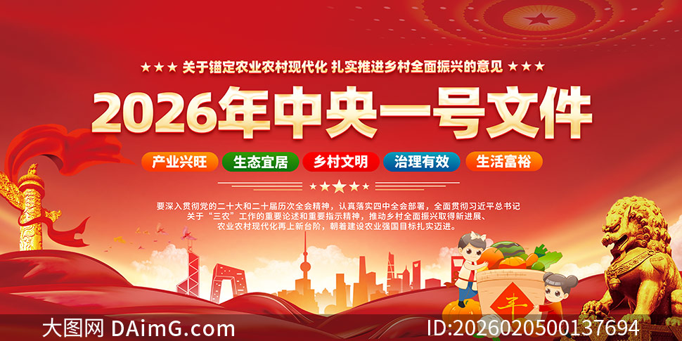 ��ɫ����2026������һ���ļ�չ��PSD�ز�