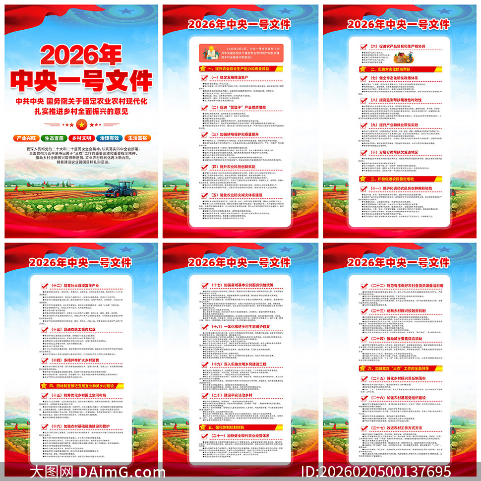 2026������һ���ļ�������ͼPSD�ز�