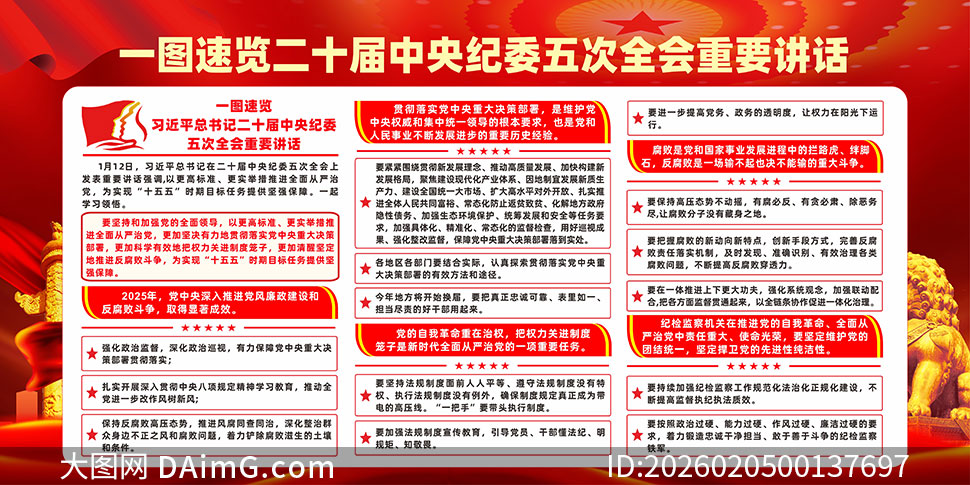 ��ʮ�������ί���ȫ�ᾫ������չ��ʸ���ز�