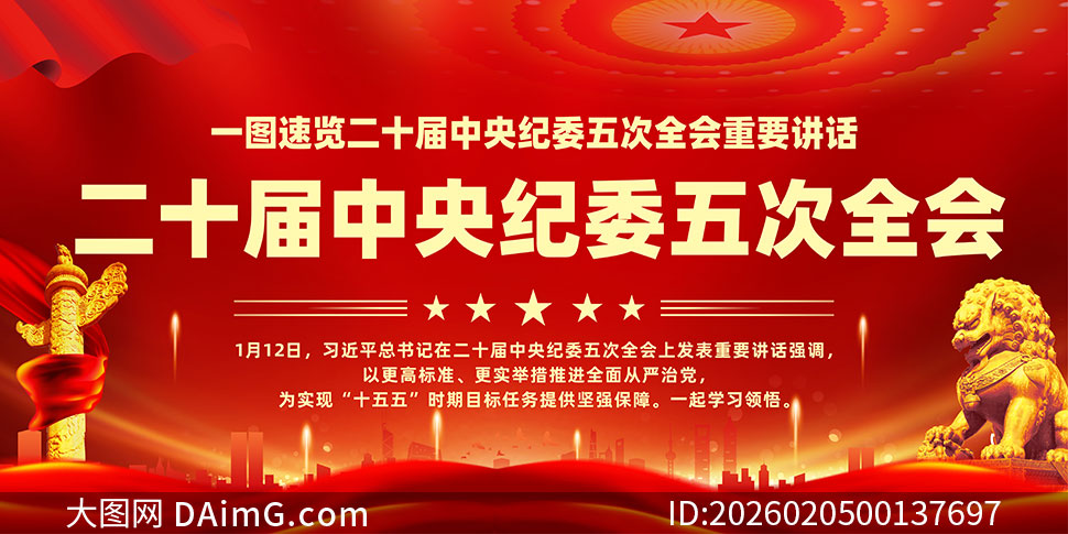 ��ʮ�������ί���ȫ�ᾫ������չ��ʸ���ز�