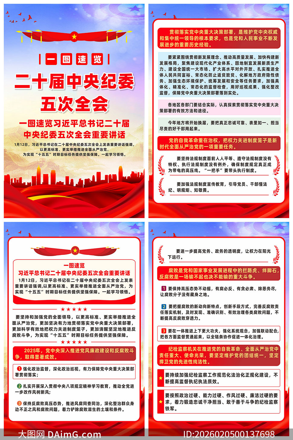 һͼ������ʮ�������ί���ȫ���ͼʸ���ز�