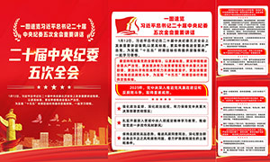 ��ʮ�������ί���ȫ�ᾫ���ɫ��ͼʸ���ز�