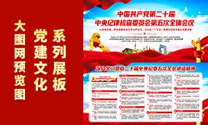 ��ʮ�������ί���ȫ����Ҫ������������չ��