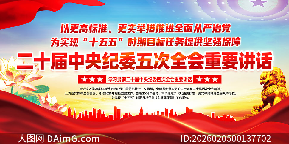 ��ʮ�������ί���ȫ�ᾫ��չ��PSD�ز�