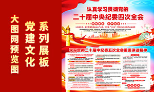 ��ʮ�������ί���ȫ�ᾫ��չ��PSDԴ�ļ�